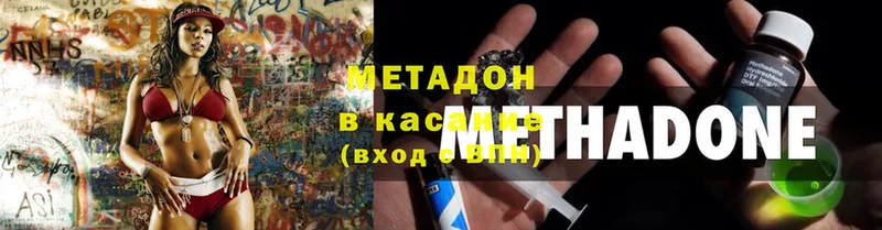 где купить наркотик  Уфа  мега как зайти  МЕТАДОН methadone 